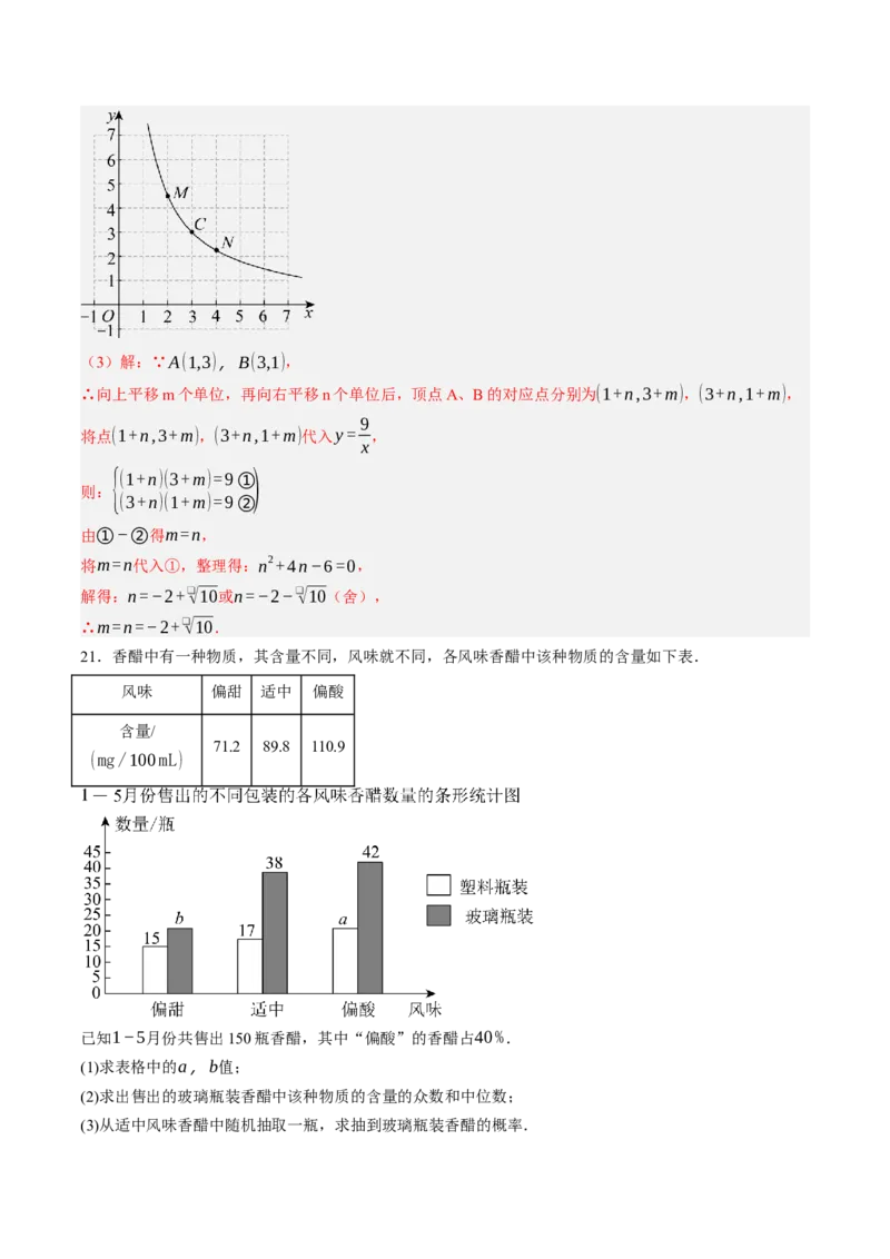 数学（解析版）_初中数学_九年级数学上册（人教版）_秋季开学摸底考_九年级数学秋季开学摸底考(浙江专用)
