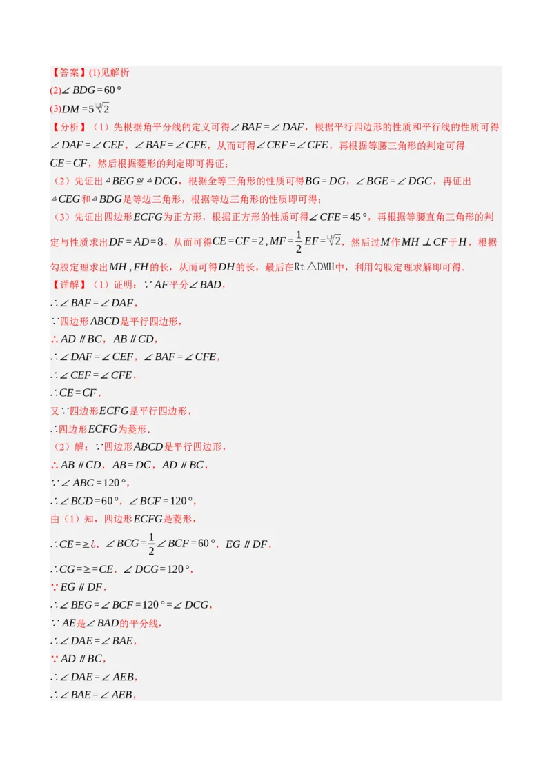 数学（解析版）_初中数学_九年级数学上册（人教版）_秋季开学摸底考_九年级数学秋季开学摸底考(浙江专用)