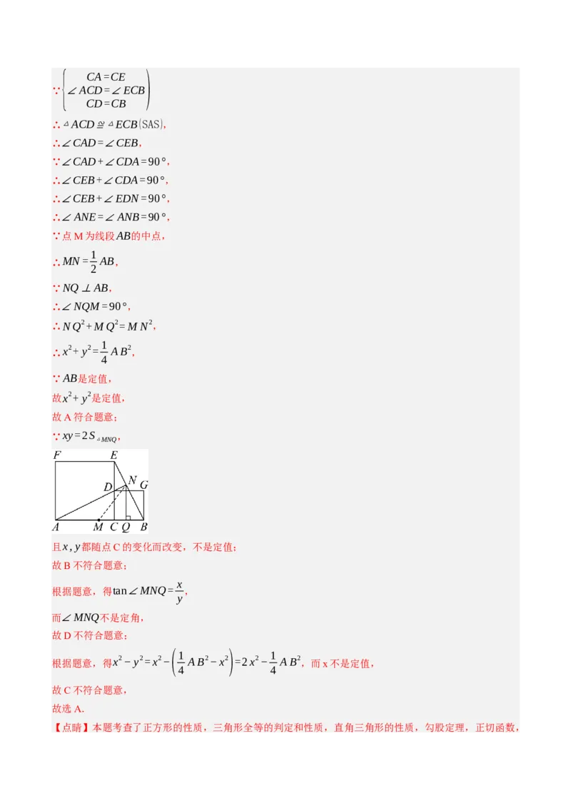 数学（解析版）_初中数学_九年级数学上册（人教版）_秋季开学摸底考_九年级数学秋季开学摸底考(浙江专用)
