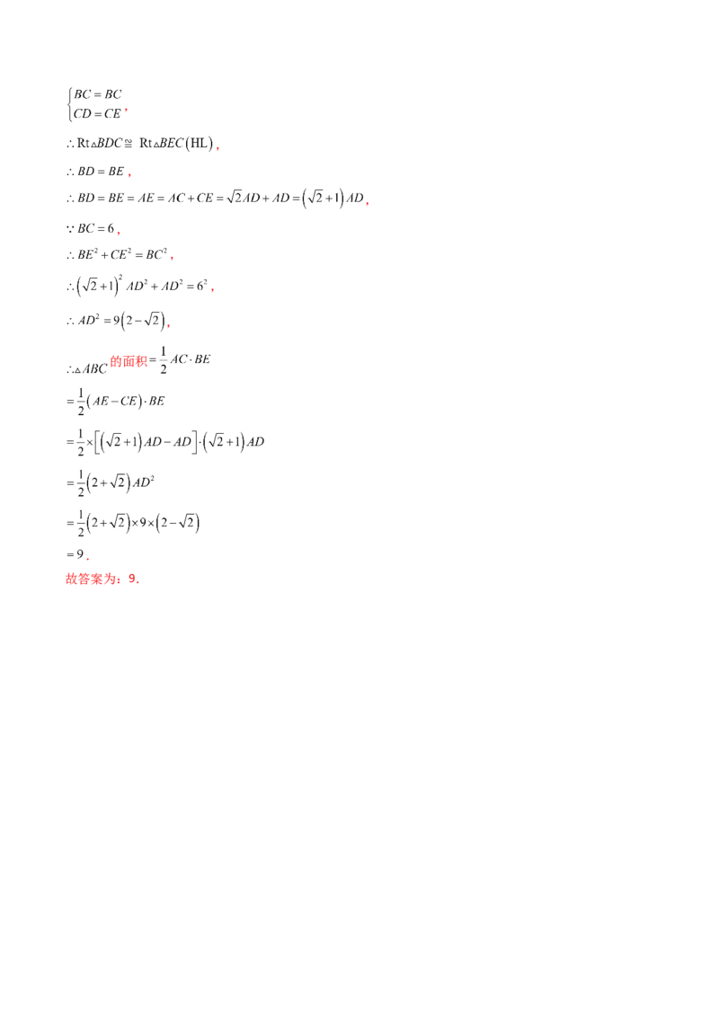 20.2（第2课时）勾股定理的逆定理的应用（分层作业）（解析版）_初中数学人教版_八年级数学下册_保存转存之后查看(1)_2026春季新版-持续更新中_第三套-东方_第二十章勾股定理