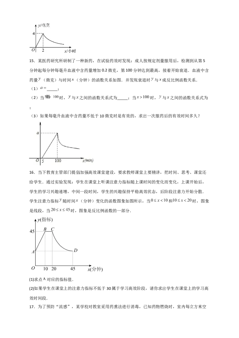 专题03反比例函数与一次函数综合三类型（原卷版）_初中数学人教版_9下-初中数学人教版_07专项讲练_微专题2022-2023学年九年级数学下册常考点微专题提分精练（人教版）