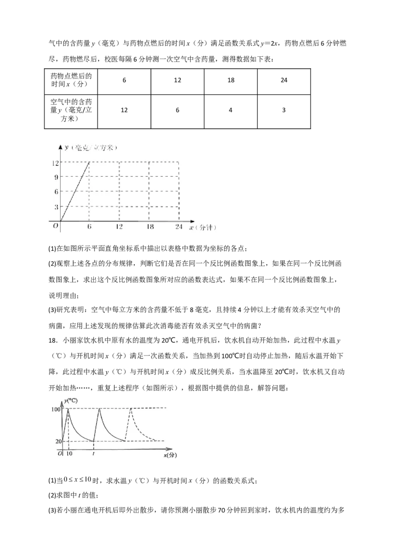专题03反比例函数与一次函数综合三类型（原卷版）_初中数学人教版_9下-初中数学人教版_07专项讲练_微专题2022-2023学年九年级数学下册常考点微专题提分精练（人教版）