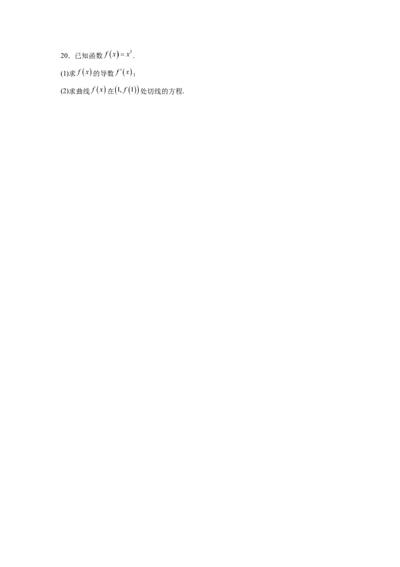 第9练导数的概念及运算（原卷版）-2023年高考一轮复习精讲精练必备_2.2025数学总复习_2023年新高考资料_一轮复习_2023年高考数学一轮复习精讲精练（新高考专用）