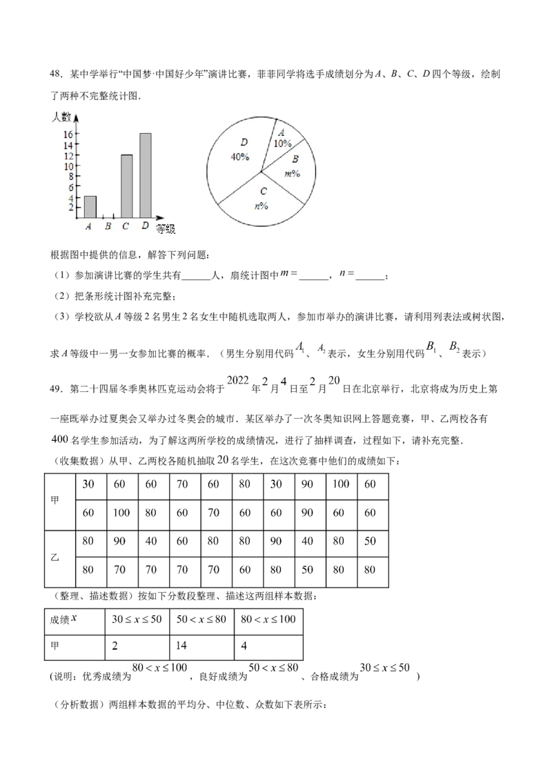25.1随机事件与概率(基础训练)(原卷版)_初中数学人教版_9上-初中数学人教版_06习题试卷_1同步练习_同步练习（第2套）