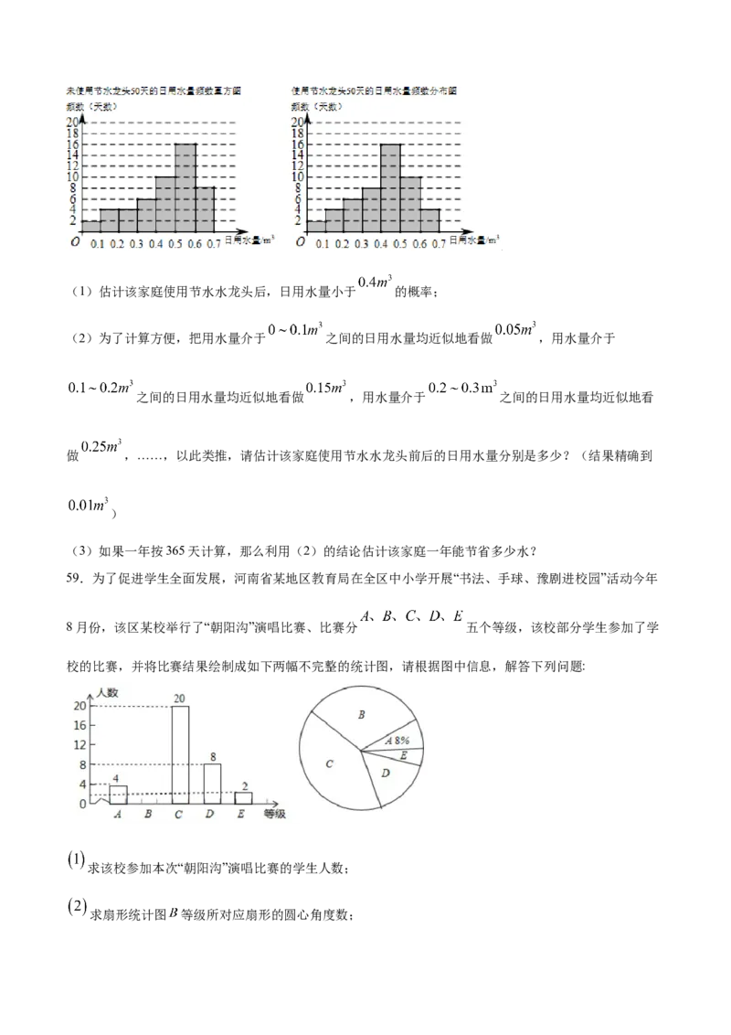 25.1随机事件与概率(基础训练)(原卷版)_初中数学人教版_9上-初中数学人教版_06习题试卷_1同步练习_同步练习（第2套）