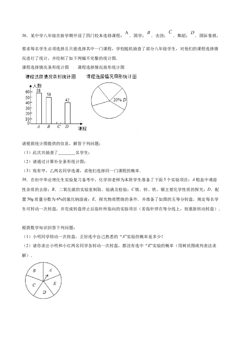 25.1随机事件与概率(基础训练)(原卷版)_初中数学人教版_9上-初中数学人教版_06习题试卷_1同步练习_同步练习（第2套）