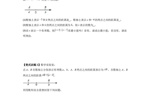 专题01绝对值化简的四种考法（原卷版）_初中数学人教版_7上-初中数学人教版_7上-初中数学人教版（旧版）赠送_07专项讲练