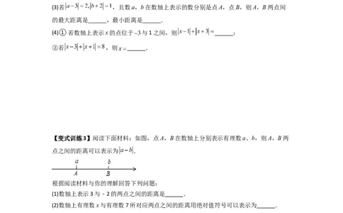 专题01绝对值化简的四种考法（原卷版）_初中数学人教版_7上-初中数学人教版_7上-初中数学人教版（旧版）赠送_07专项讲练
