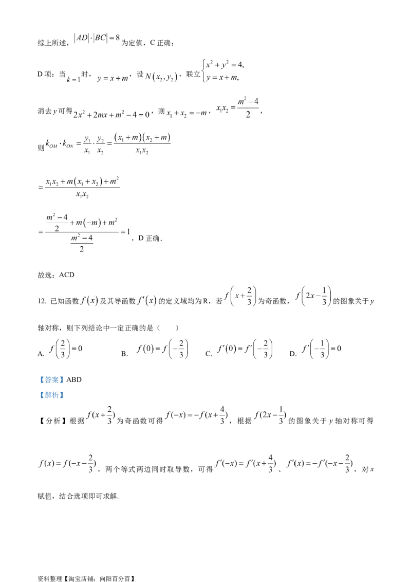 精品解析：湖北省武汉市第四十九中学2024届高三上学期九月调考模拟数学试题（一）（解析版）_2.2025数学总复习_数学高考模拟题_2024年模拟题