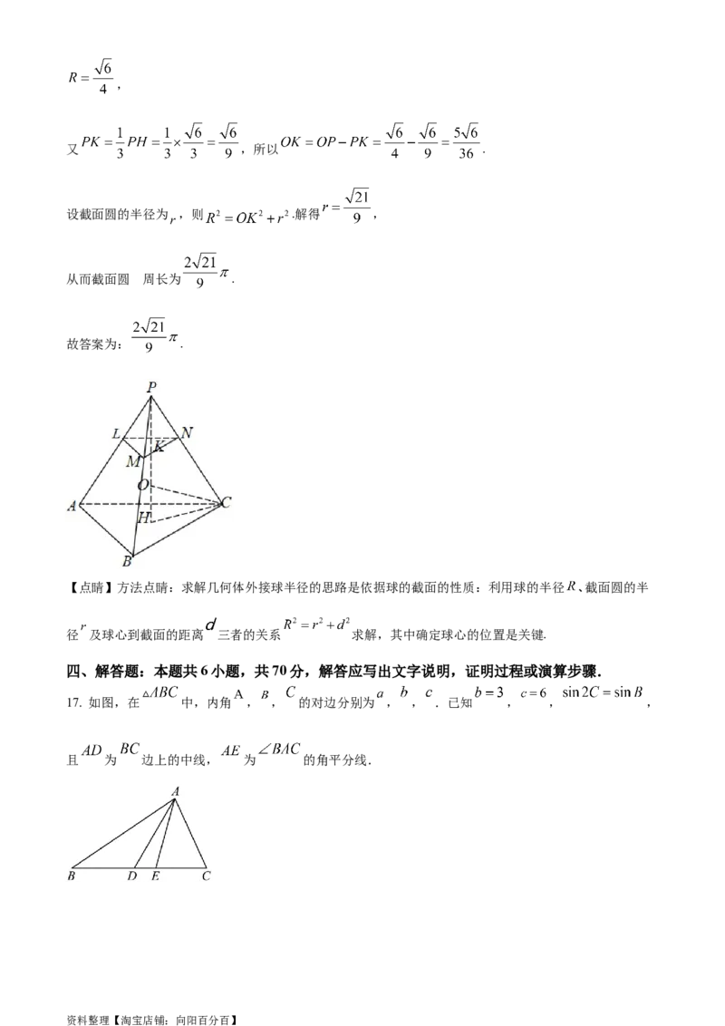 精品解析：湖北省武汉市第四十九中学2024届高三上学期九月调考模拟数学试题（一）（解析版）_2.2025数学总复习_数学高考模拟题_2024年模拟题