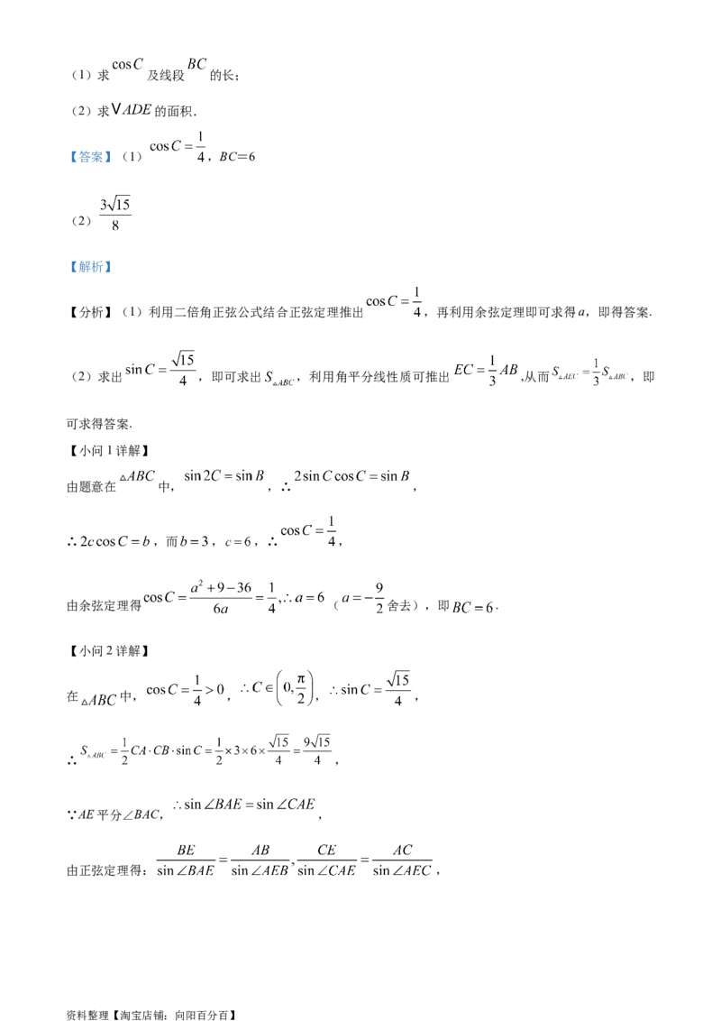 精品解析：湖北省武汉市第四十九中学2024届高三上学期九月调考模拟数学试题（一）（解析版）_2.2025数学总复习_数学高考模拟题_2024年模拟题