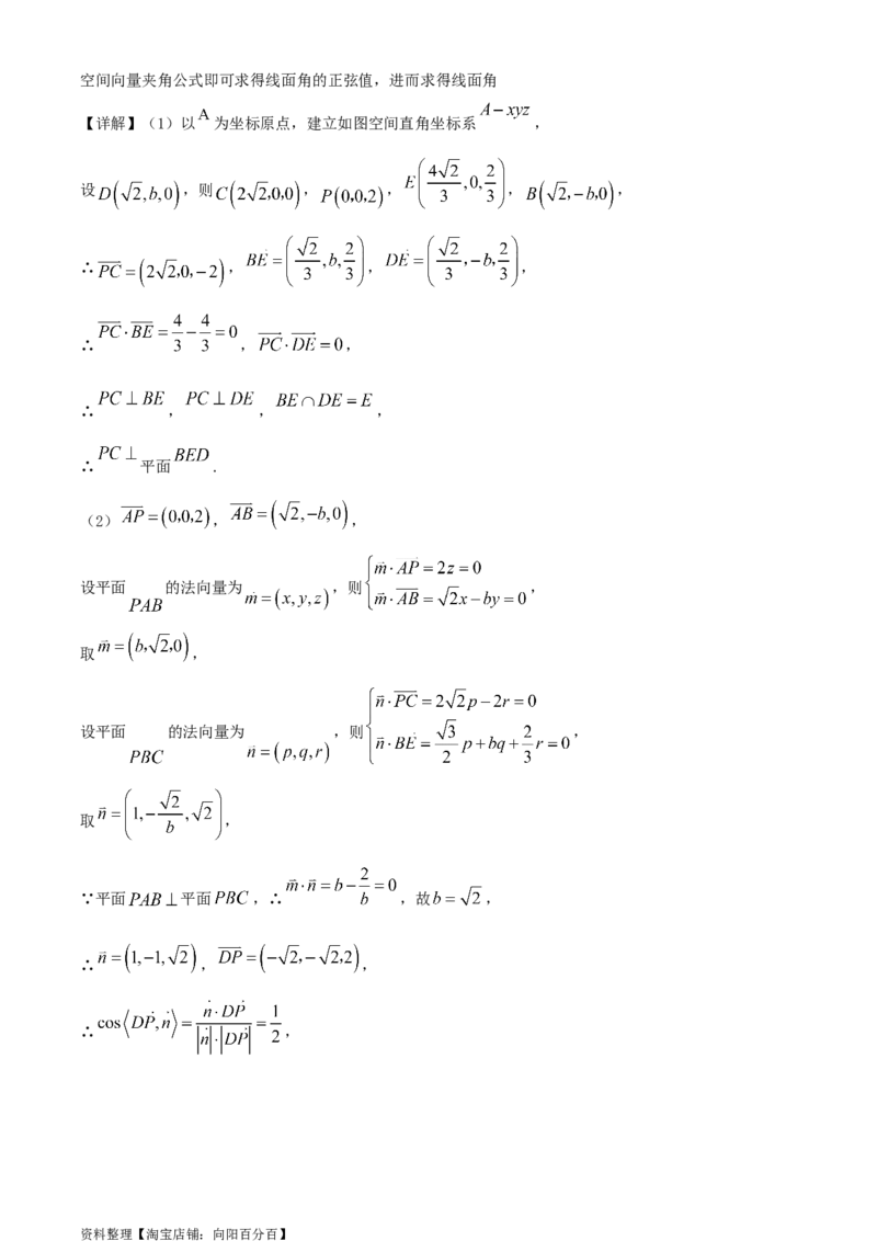 精品解析：湖北省武汉市第四十九中学2024届高三上学期九月调考模拟数学试题（一）（解析版）_2.2025数学总复习_数学高考模拟题_2024年模拟题