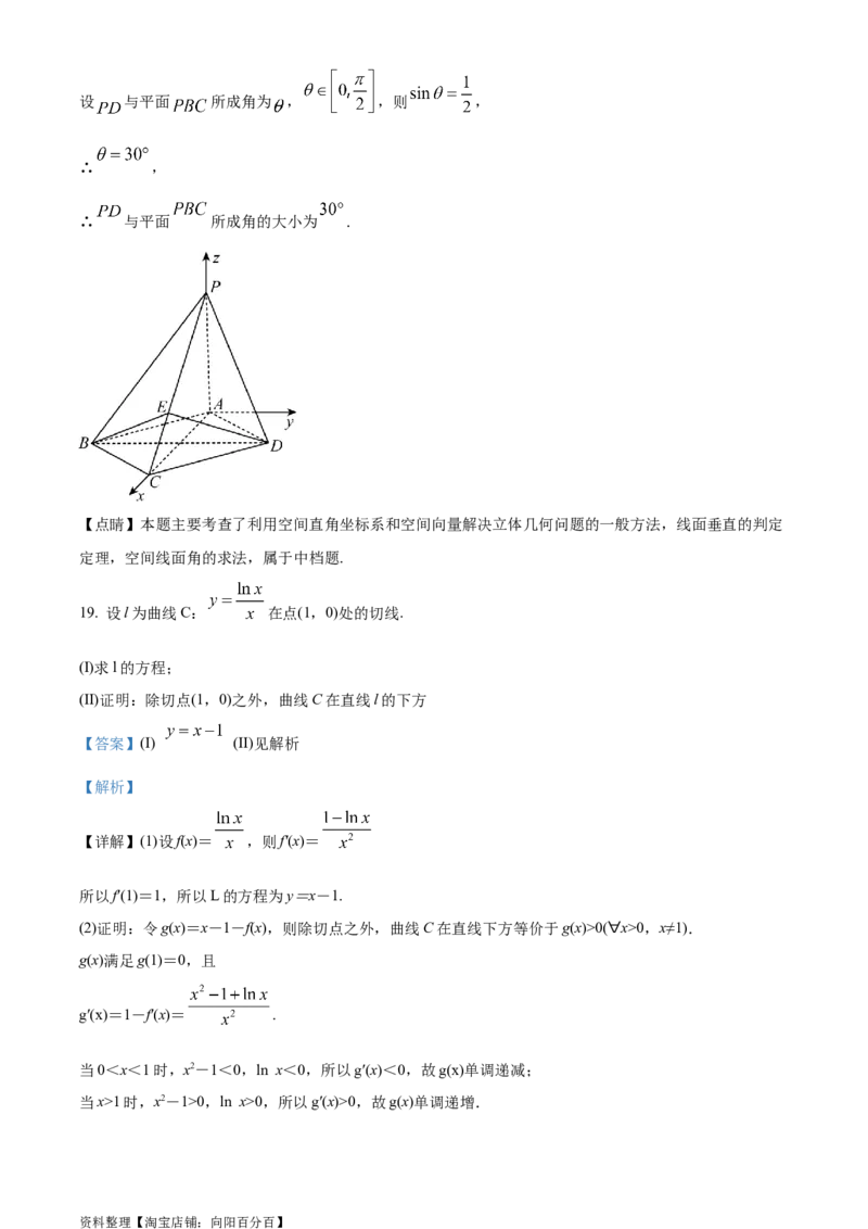 精品解析：湖北省武汉市第四十九中学2024届高三上学期九月调考模拟数学试题（一）（解析版）_2.2025数学总复习_数学高考模拟题_2024年模拟题
