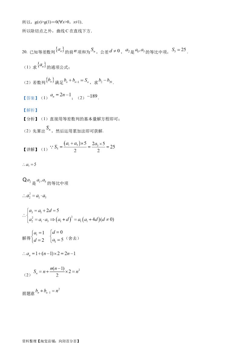 精品解析：湖北省武汉市第四十九中学2024届高三上学期九月调考模拟数学试题（一）（解析版）_2.2025数学总复习_数学高考模拟题_2024年模拟题