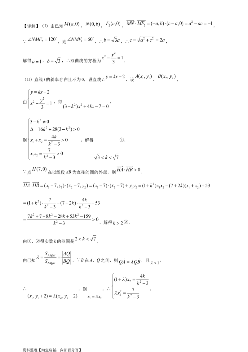 精品解析：湖北省武汉市第四十九中学2024届高三上学期九月调考模拟数学试题（一）（解析版）_2.2025数学总复习_数学高考模拟题_2024年模拟题