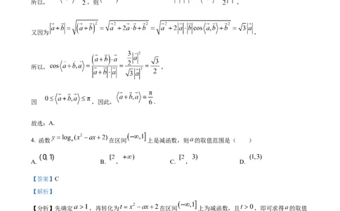 精品解析：湖北省武汉市第四十九中学2024届高三上学期九月调考模拟数学试题（一）（解析版）_2.2025数学总复习_数学高考模拟题_2024年模拟题