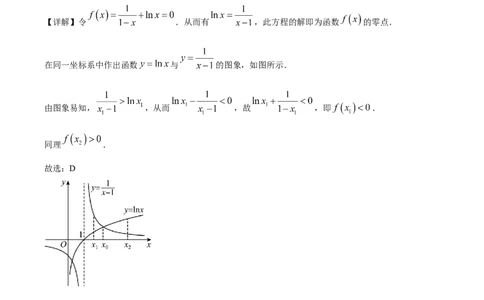 精品解析：湖北省武汉市第四十九中学2024届高三上学期九月调考模拟数学试题（一）（解析版）_2.2025数学总复习_数学高考模拟题_2024年模拟题