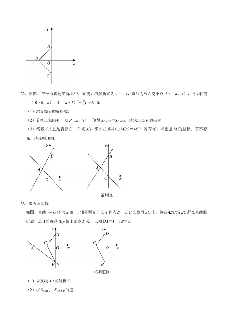 八年级数学下学期期末解答压轴题13个必考点（60题）（必考点分类集训）（人教版）（学生版）_初中数学_八年级数学下册（人教版）_考点分类必刷题-U181