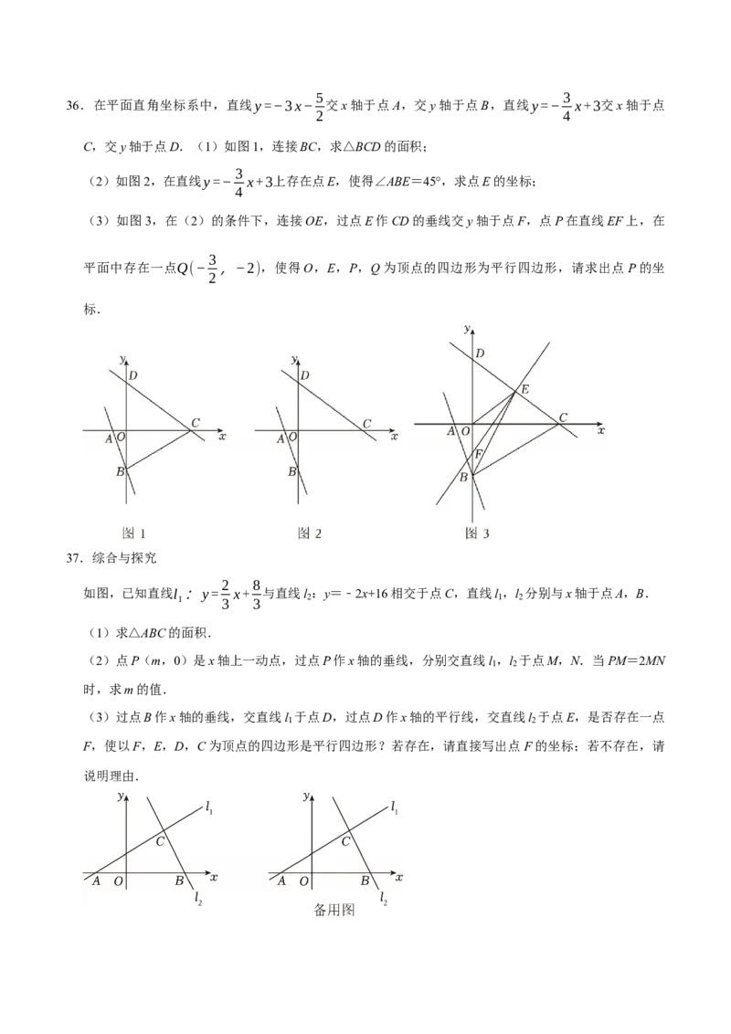 八年级数学下学期期末解答压轴题13个必考点（60题）（必考点分类集训）（人教版）（学生版）_初中数学_八年级数学下册（人教版）_考点分类必刷题-U181