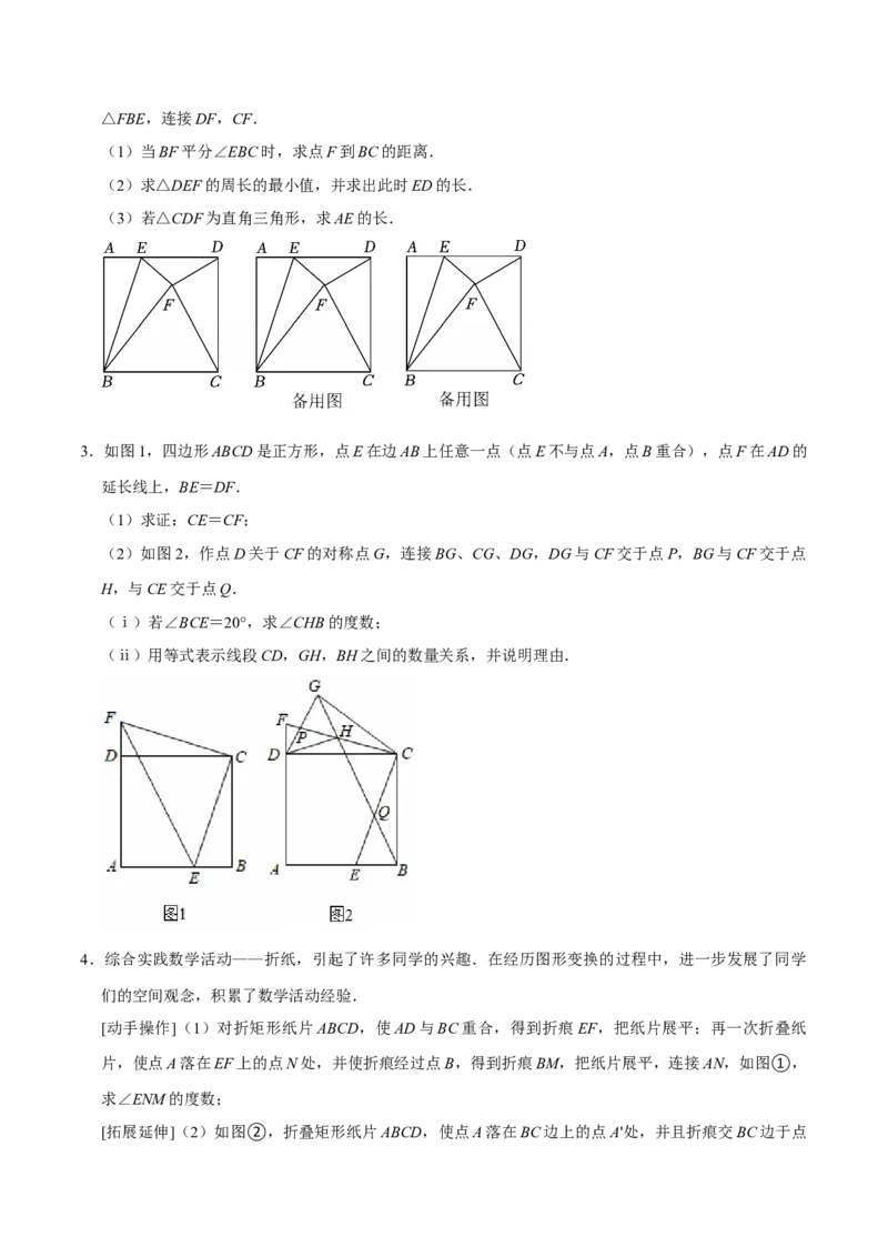 八年级数学下学期期末解答压轴题13个必考点（60题）（必考点分类集训）（人教版）（学生版）_初中数学_八年级数学下册（人教版）_考点分类必刷题-U181