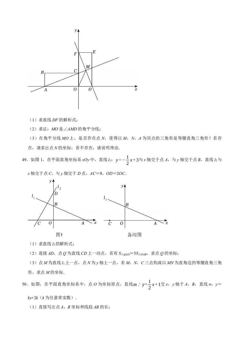 八年级数学下学期期末解答压轴题13个必考点（60题）（必考点分类集训）（人教版）（学生版）_初中数学_八年级数学下册（人教版）_考点分类必刷题-U181