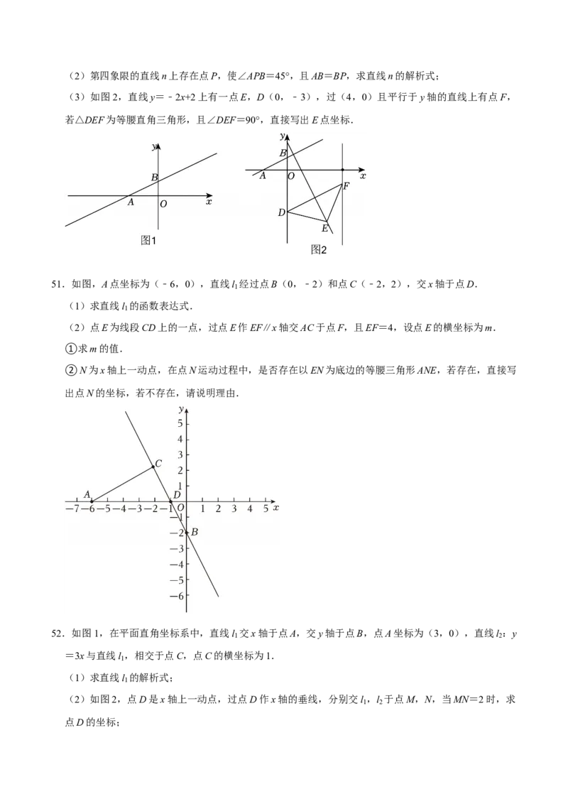 八年级数学下学期期末解答压轴题13个必考点（60题）（必考点分类集训）（人教版）（学生版）_初中数学_八年级数学下册（人教版）_考点分类必刷题-U181