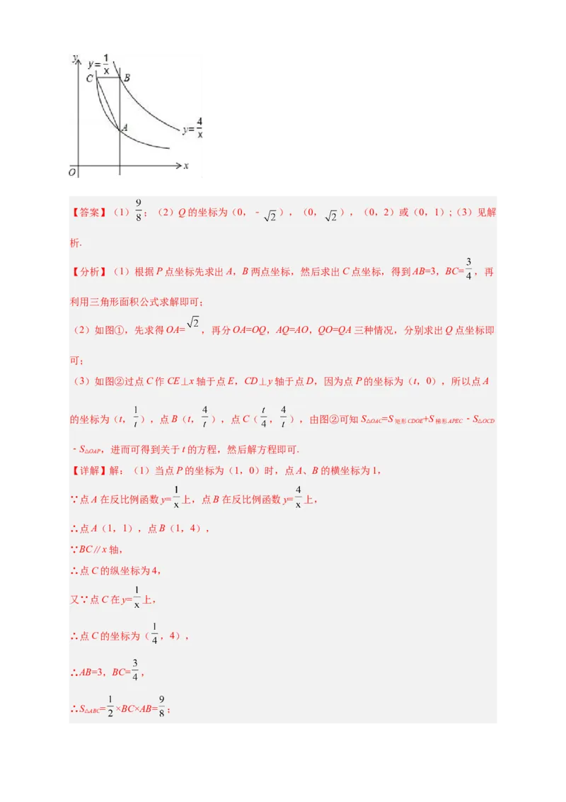 专题01已知k求面积（解析版）_初中数学人教版_9下-初中数学人教版_07专项讲练_微专题2022-2023学年九年级数学下册常考点微专题提分精练（人教版）