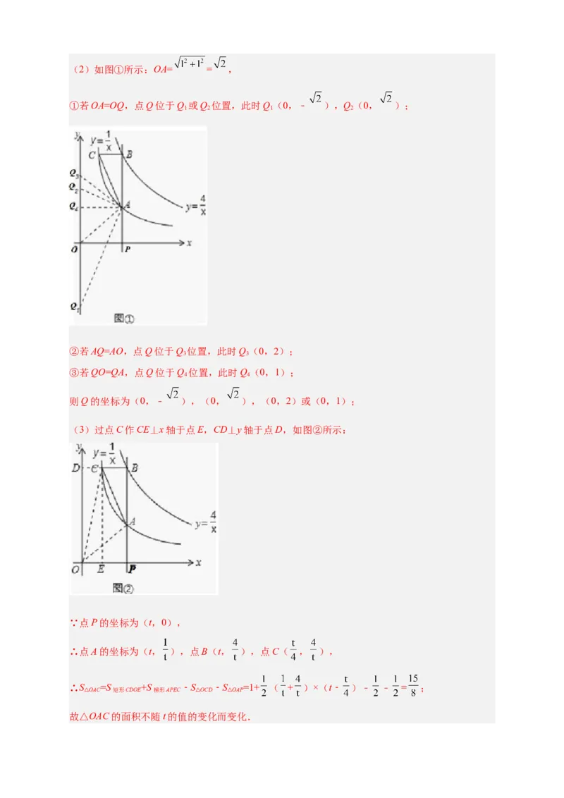 专题01已知k求面积（解析版）_初中数学人教版_9下-初中数学人教版_07专项讲练_微专题2022-2023学年九年级数学下册常考点微专题提分精练（人教版）