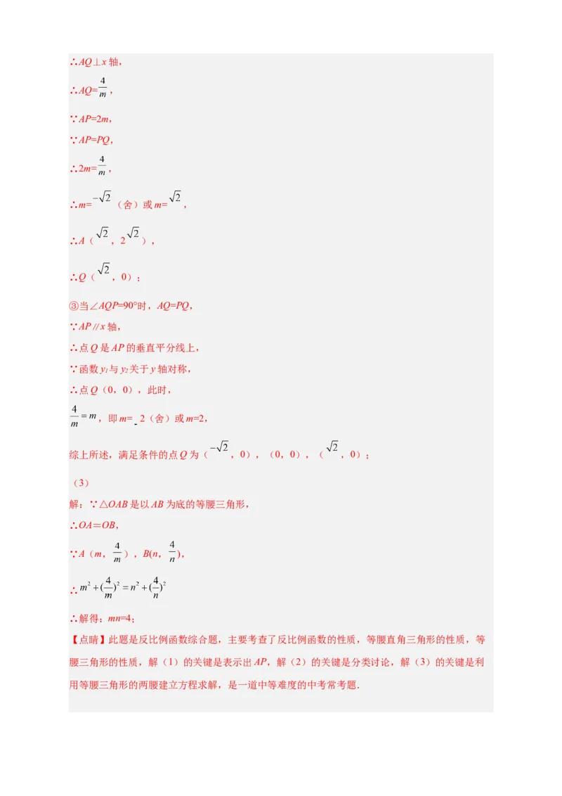 专题01已知k求面积（解析版）_初中数学人教版_9下-初中数学人教版_07专项讲练_微专题2022-2023学年九年级数学下册常考点微专题提分精练（人教版）