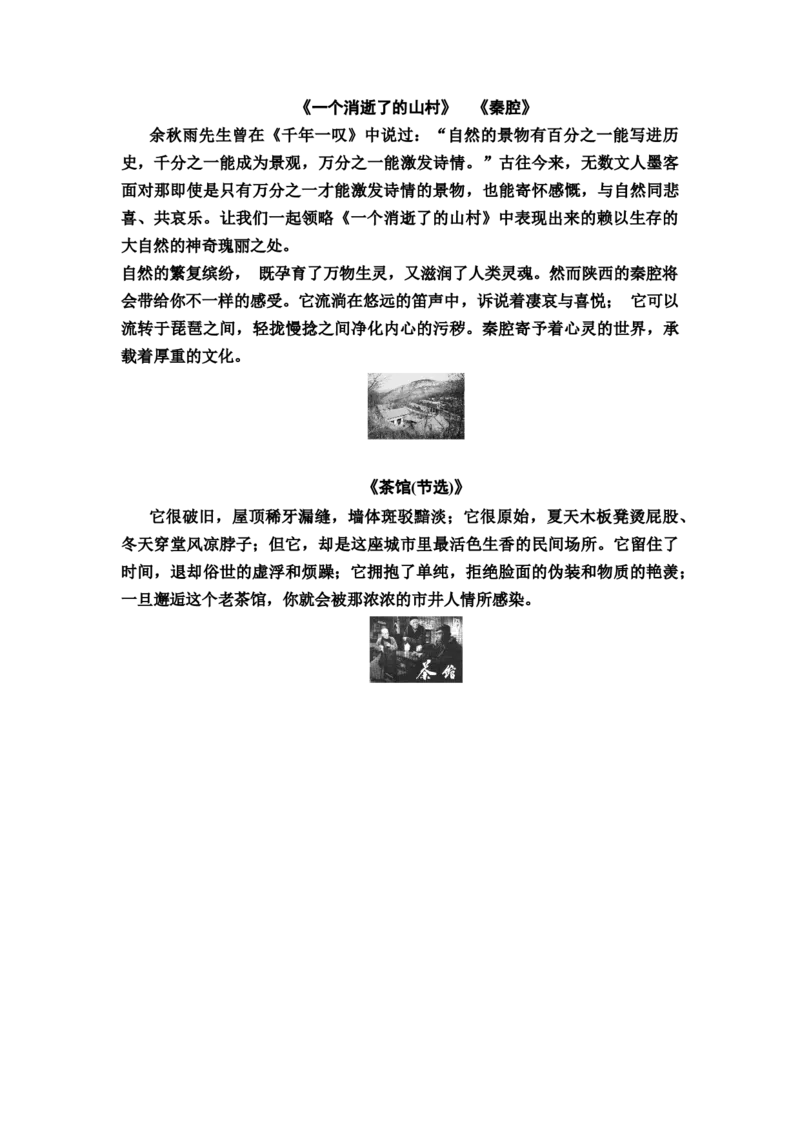 新教材第2单元单元导读讲义&mdash;&mdash;2020-2021学年高二语文部编版（2019）选择性必修下册_高语_人教版高中语文_05部编高中语文选择性必修下册_讲义+分层作业(2.15更新）