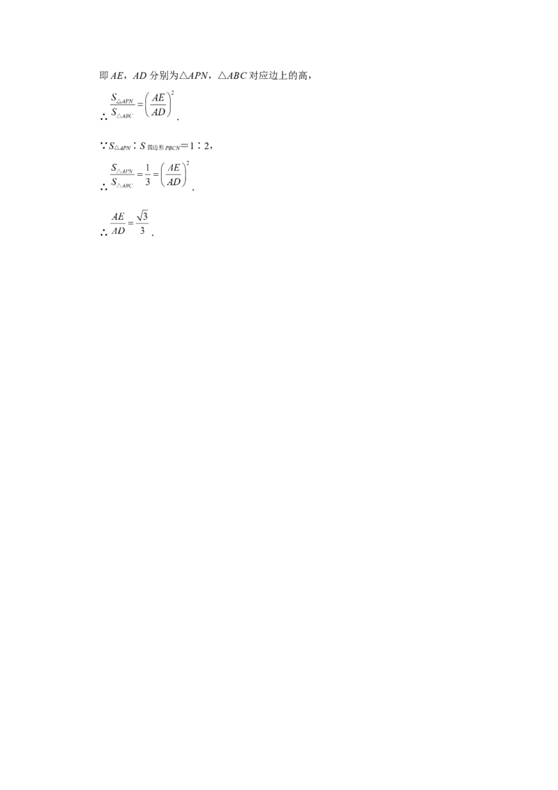 27.2[练习&middot;基础巩固]相似三角形（第6课时）_初中数学人教版_9下-初中数学人教版_01课件+教案（配套）_课件+教案+分层作业（2024）_分层作业_27.2相似三角形（第6课时）（分层作业）
