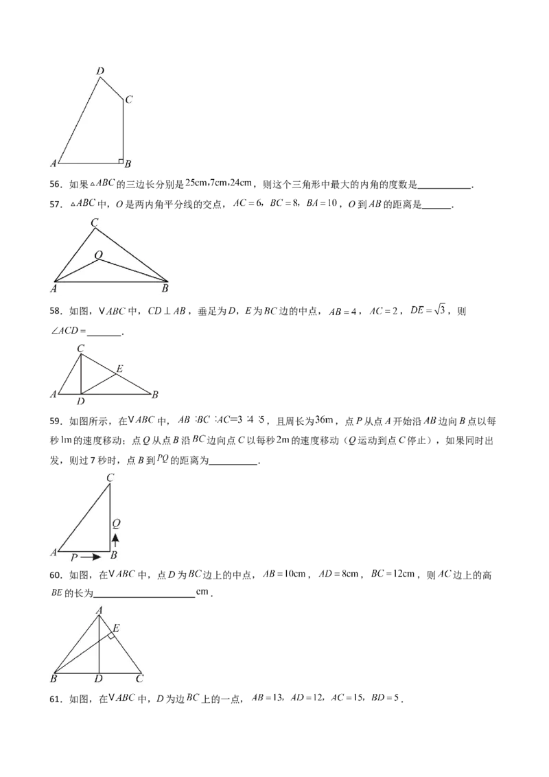 20.2（第1课时）勾股定理的逆定理（分层作业）（原卷版）_初中数学人教版_八年级数学下册_保存转存之后查看(1)_2026春季新版-持续更新中_第三套-东方_03.人教数学8下试题试卷26春