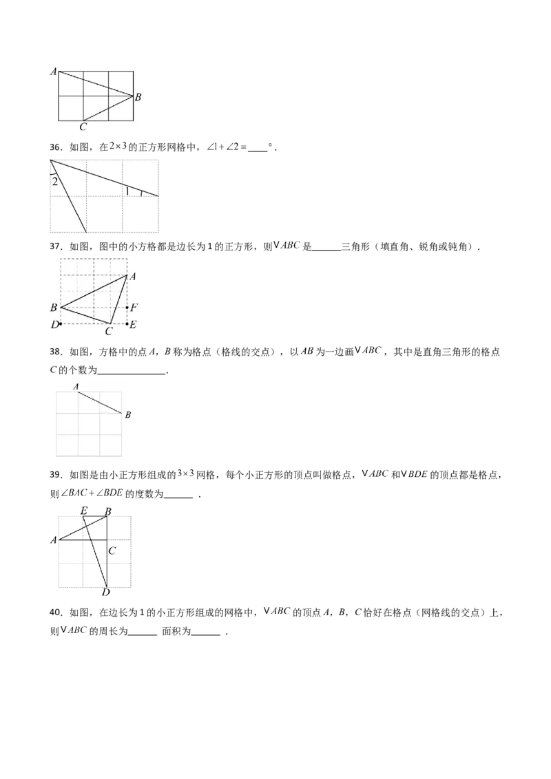 20.2（第1课时）勾股定理的逆定理（分层作业）（原卷版）_初中数学人教版_八年级数学下册_保存转存之后查看(1)_2026春季新版-持续更新中_第三套-东方_03.人教数学8下试题试卷26春