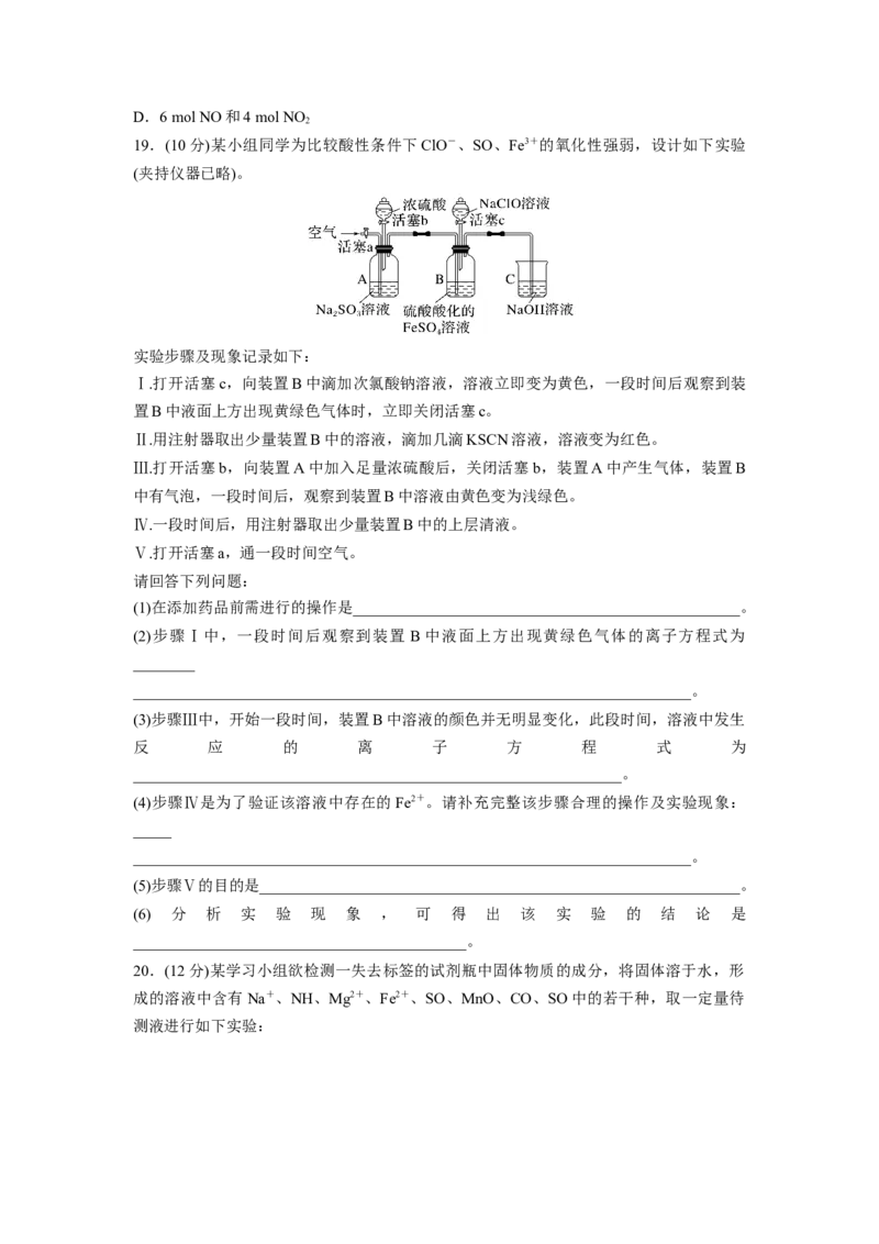2022-2023学年高考化学一轮复习单元检测一　物质的组成、性质和分类　离子反应（word版含解析）_05高考化学_通用版（老高考）复习资料_2023年复习资料_一轮复习