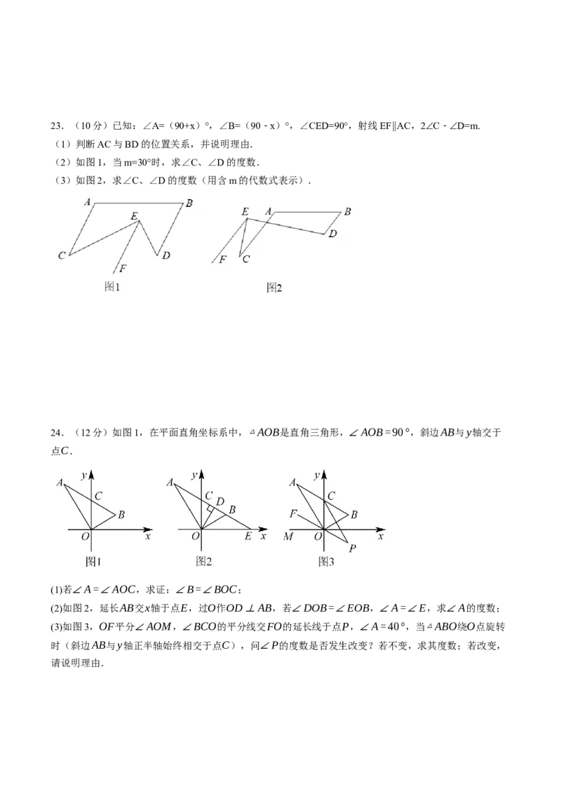 数学（考试版A4）_初中数学_八年级数学上册（人教版）_秋季开学摸底考_八年级数学秋季开学摸底考（福建专用）