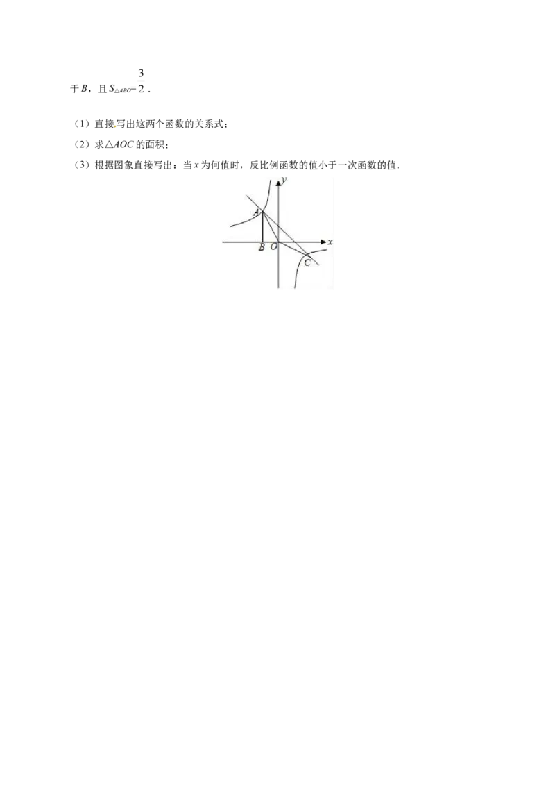 26.1.2反比例函数的图象和性质-九年级数学人教版（下）（原卷版）_初中数学人教版_9下-初中数学人教版_06习题试卷_1同步练习_同步练习（第1套）