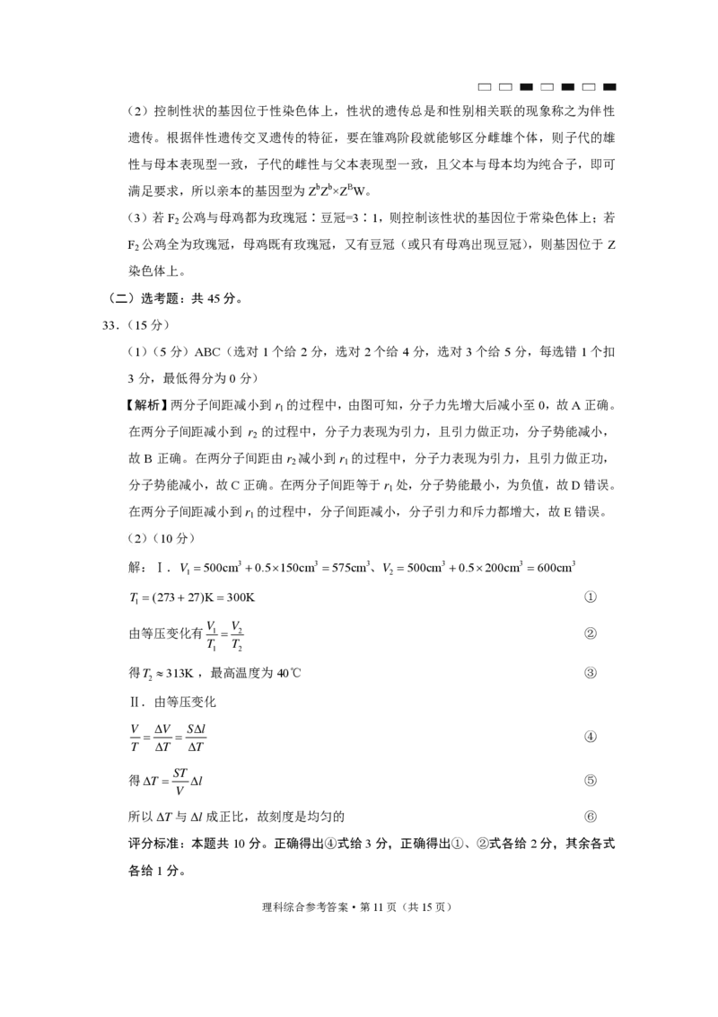 2023届贵州省六校联盟高考实用性联考（一）理科综合答案_05高考化学_高考模拟题_全国课标版_2023贵州省六校联盟高三上学期高考实用性联考（一）理综