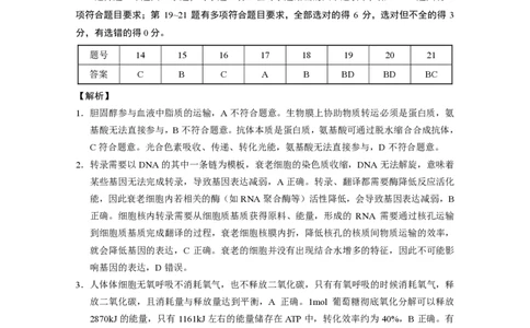 2023届贵州省六校联盟高考实用性联考（一）理科综合答案_05高考化学_高考模拟题_全国课标版_2023贵州省六校联盟高三上学期高考实用性联考（一）理综