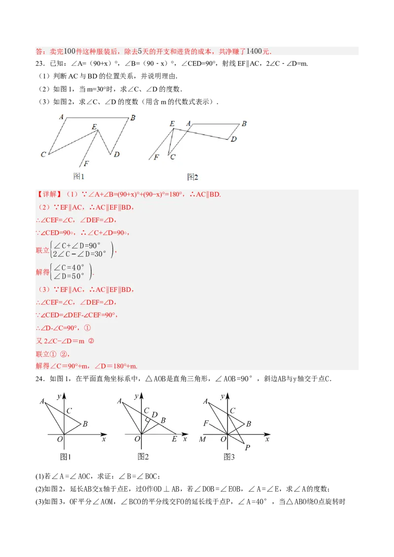数学（解析版）_初中数学_八年级数学上册（人教版）_秋季开学摸底考_八年级数学秋季开学摸底考（福建专用）