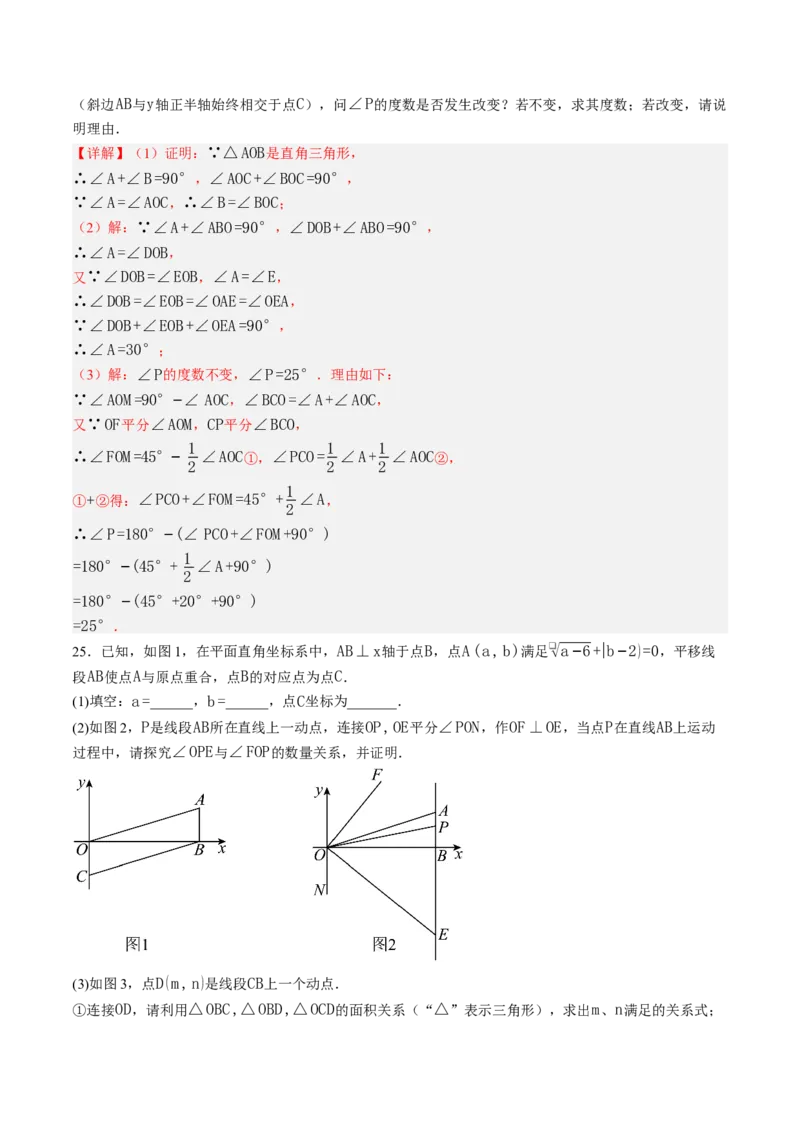 数学（解析版）_初中数学_八年级数学上册（人教版）_秋季开学摸底考_八年级数学秋季开学摸底考（福建专用）