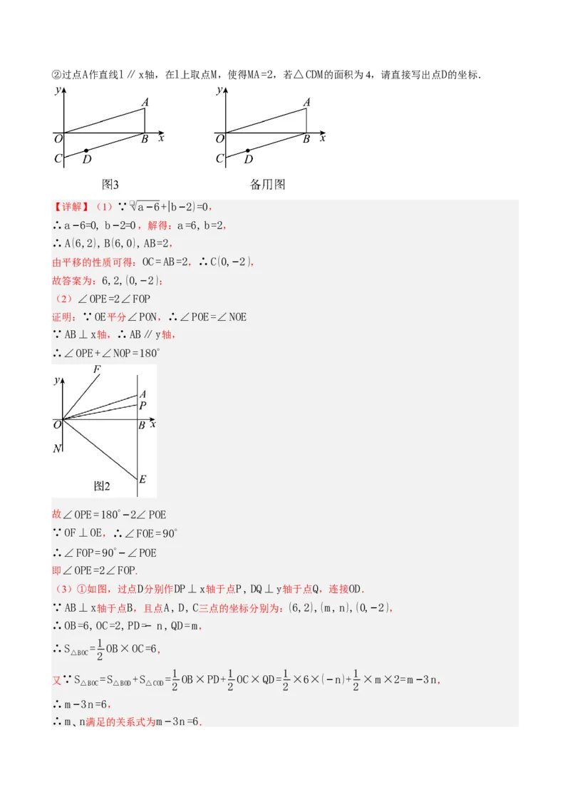 数学（解析版）_初中数学_八年级数学上册（人教版）_秋季开学摸底考_八年级数学秋季开学摸底考（福建专用）