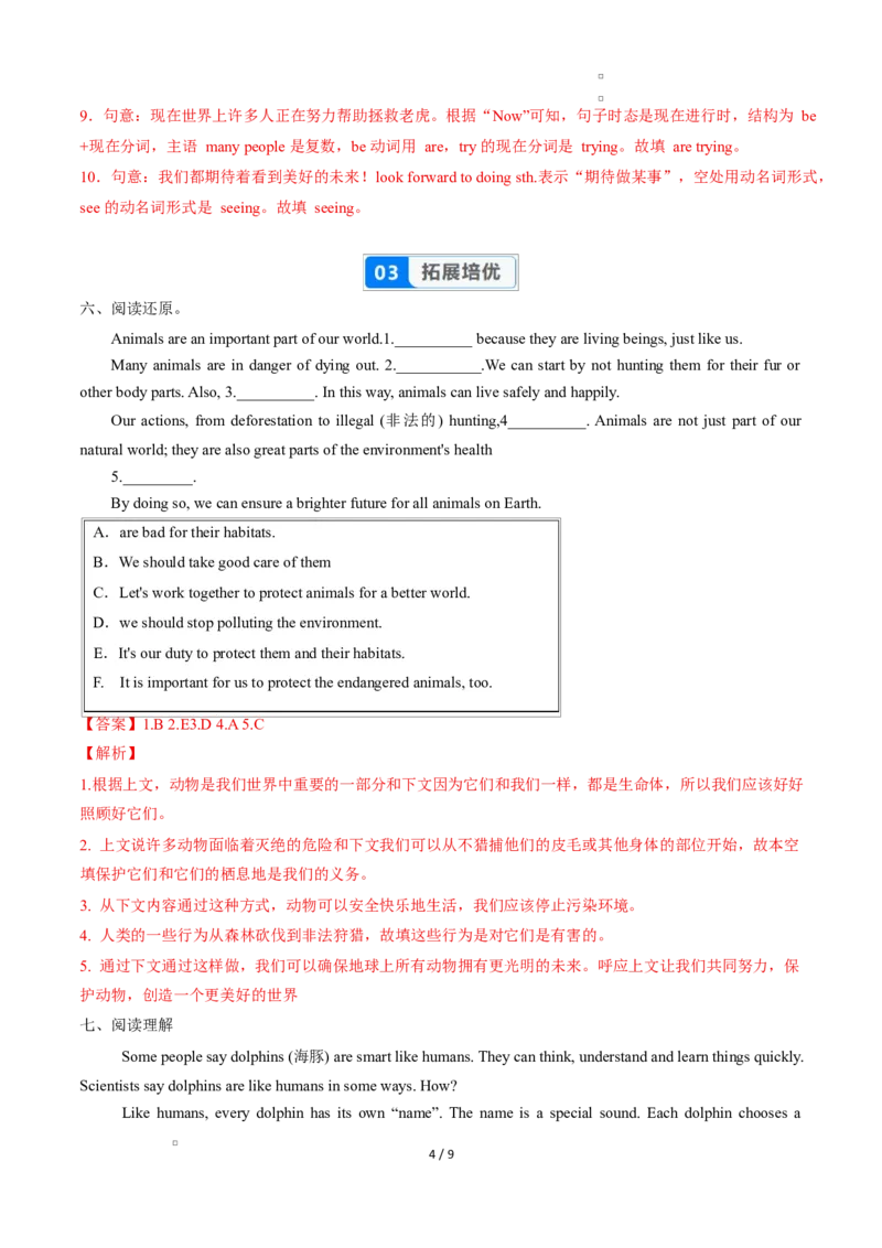 Unit1课时1SectionA1a-1d（分层作业）（解析版）_2026春新人教版八下_20.课件_00课件第一套（上好课）U1_Unit1课时1SectionA1a-1d（分层作业）英语新教材人教版八年级下册