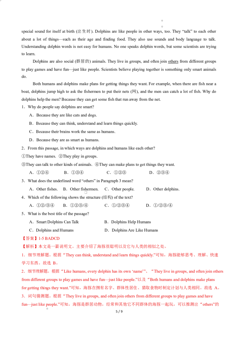 Unit1课时1SectionA1a-1d（分层作业）（解析版）_2026春新人教版八下_20.课件_00课件第一套（上好课）U1_Unit1课时1SectionA1a-1d（分层作业）英语新教材人教版八年级下册