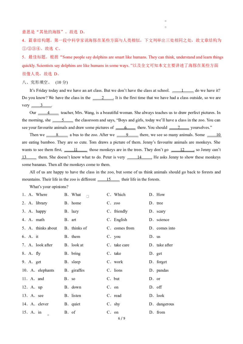 Unit1课时1SectionA1a-1d（分层作业）（解析版）_2026春新人教版八下_20.课件_00课件第一套（上好课）U1_Unit1课时1SectionA1a-1d（分层作业）英语新教材人教版八年级下册