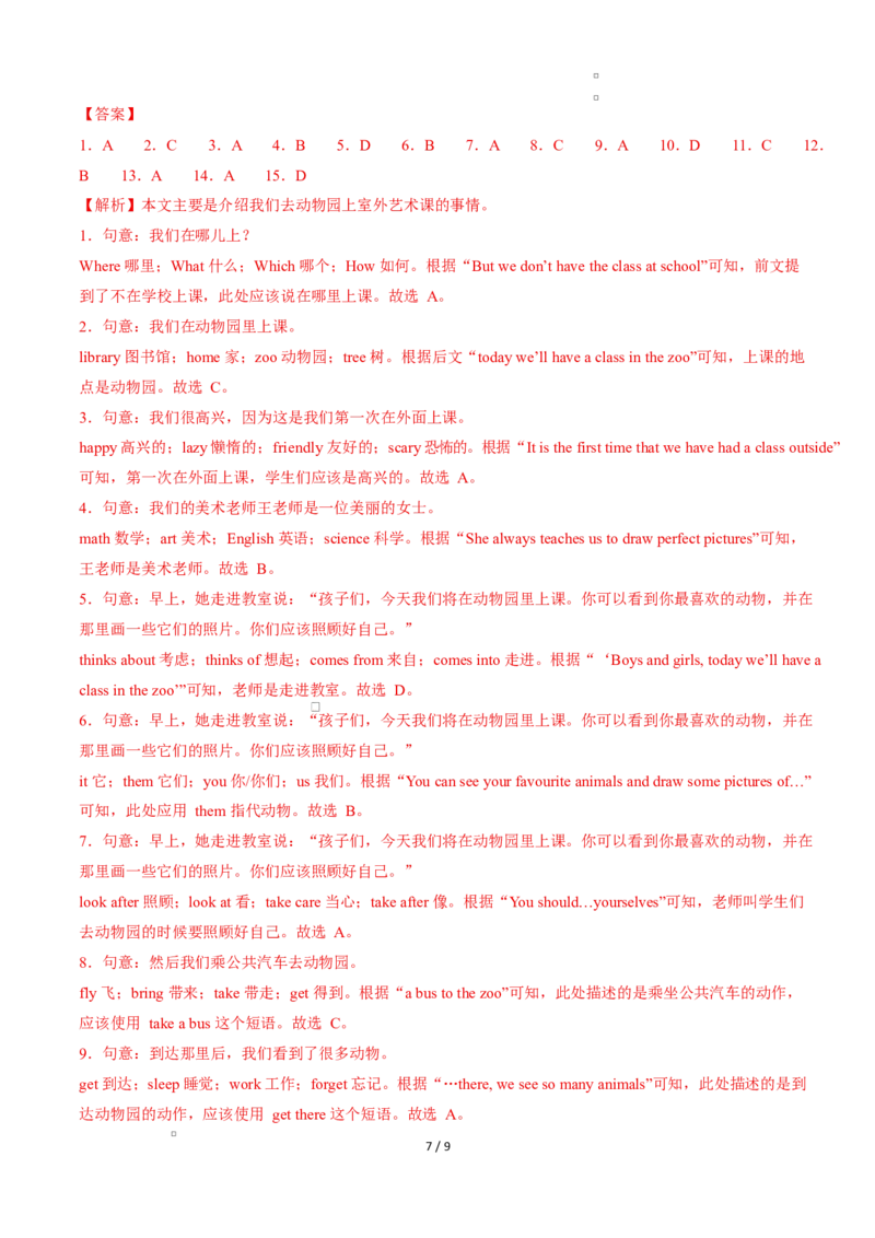 Unit1课时1SectionA1a-1d（分层作业）（解析版）_2026春新人教版八下_20.课件_00课件第一套（上好课）U1_Unit1课时1SectionA1a-1d（分层作业）英语新教材人教版八年级下册
