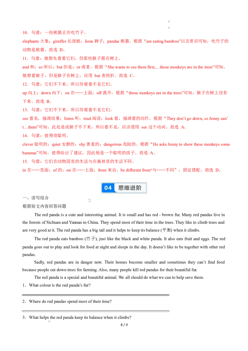 Unit1课时1SectionA1a-1d（分层作业）（解析版）_2026春新人教版八下_20.课件_00课件第一套（上好课）U1_Unit1课时1SectionA1a-1d（分层作业）英语新教材人教版八年级下册