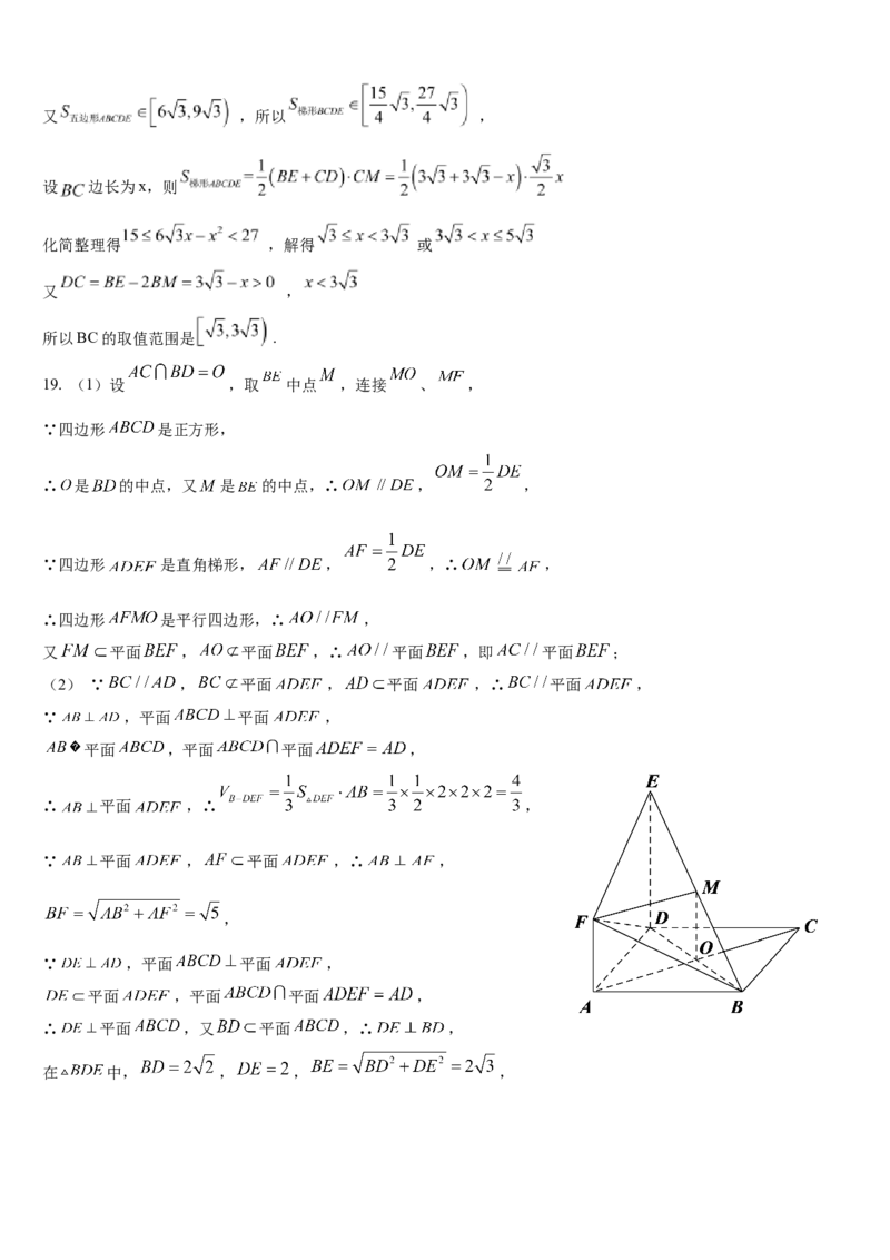 答案_2.2025数学总复习_数学高考模拟题_2023年模拟题_老高考_安徽省2023届高三上学期第一次模拟测试数学试卷（含答案）