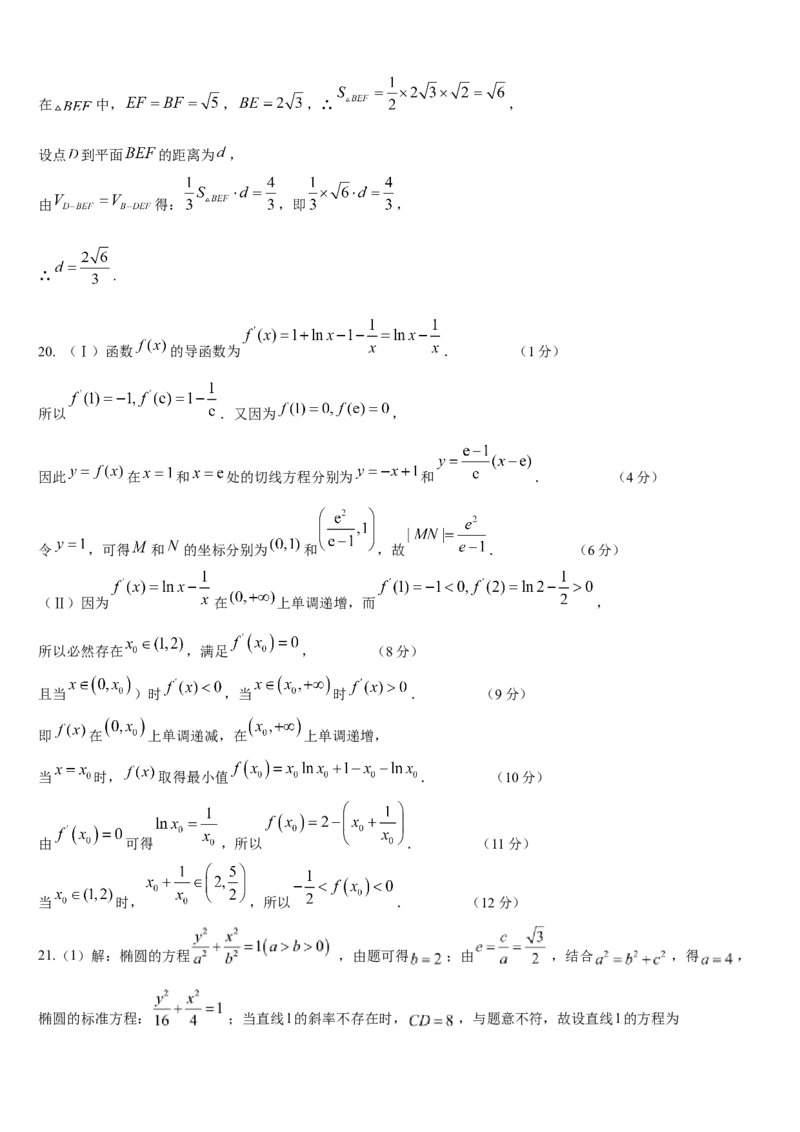 答案_2.2025数学总复习_数学高考模拟题_2023年模拟题_老高考_安徽省2023届高三上学期第一次模拟测试数学试卷（含答案）