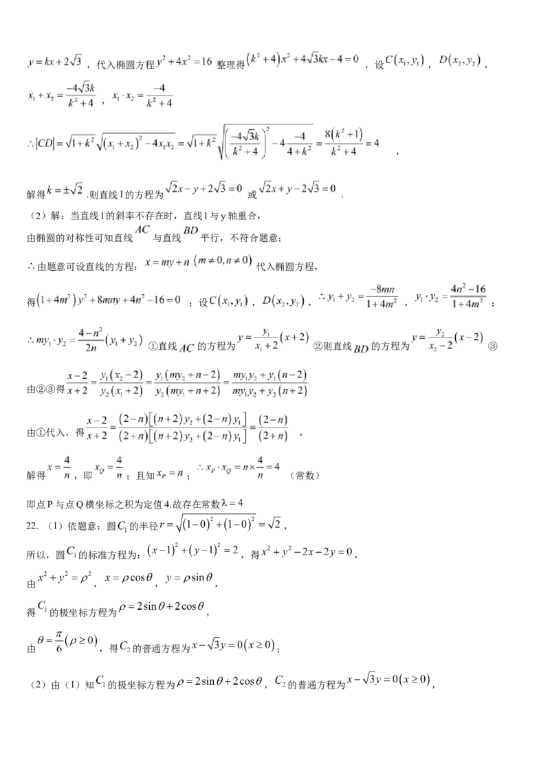 答案_2.2025数学总复习_数学高考模拟题_2023年模拟题_老高考_安徽省2023届高三上学期第一次模拟测试数学试卷（含答案）