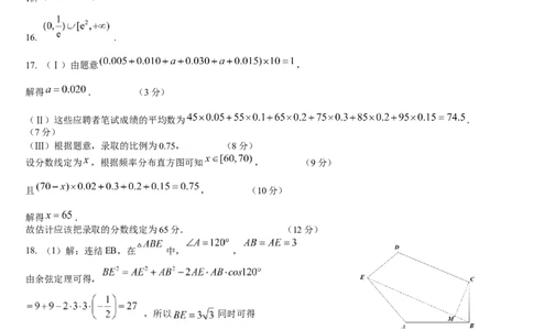 答案_2.2025数学总复习_数学高考模拟题_2023年模拟题_老高考_安徽省2023届高三上学期第一次模拟测试数学试卷（含答案）